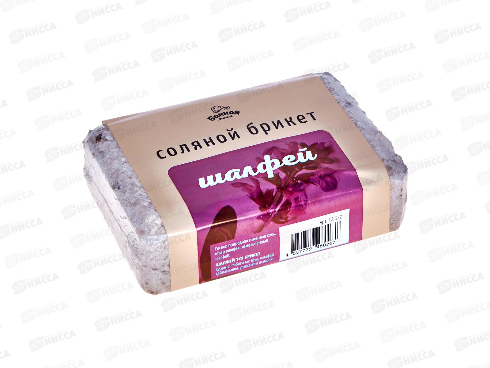 Соляной брикет с травами "Шалфей"  1200г д/бани и сауны  12-672 *9