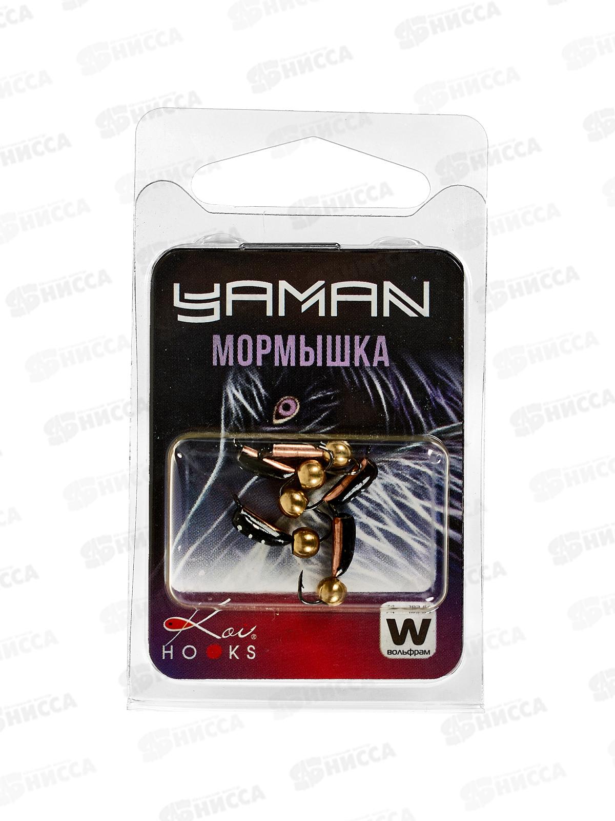 Мормышка вольф безнасад. &quotЯМАН&quot Столбик №3 d-2, L-7мм, вес 0,65, латунный шар, медь (5шт)