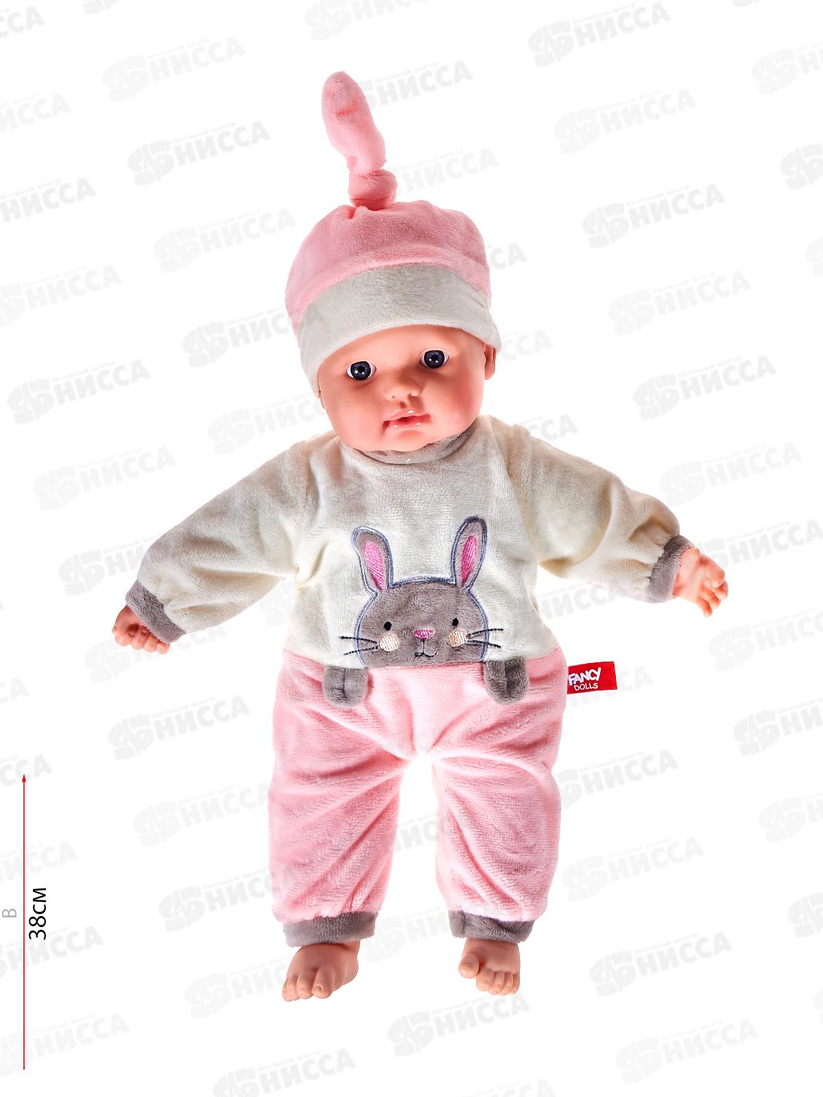 Кукла мягконабивная &quotПупсик&quot KUKL9