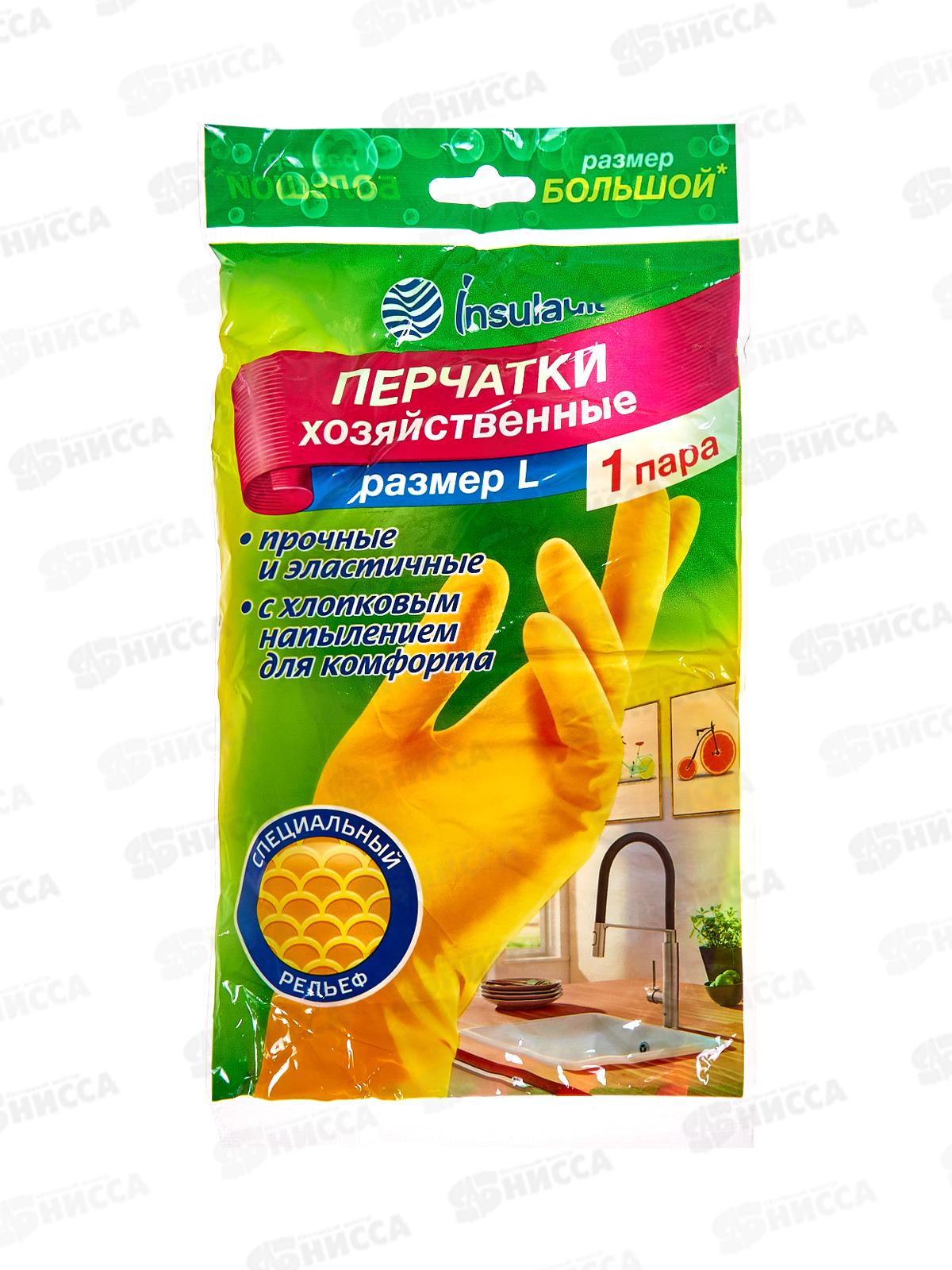 INSULA перчатки хозяйственные размер L *12/144