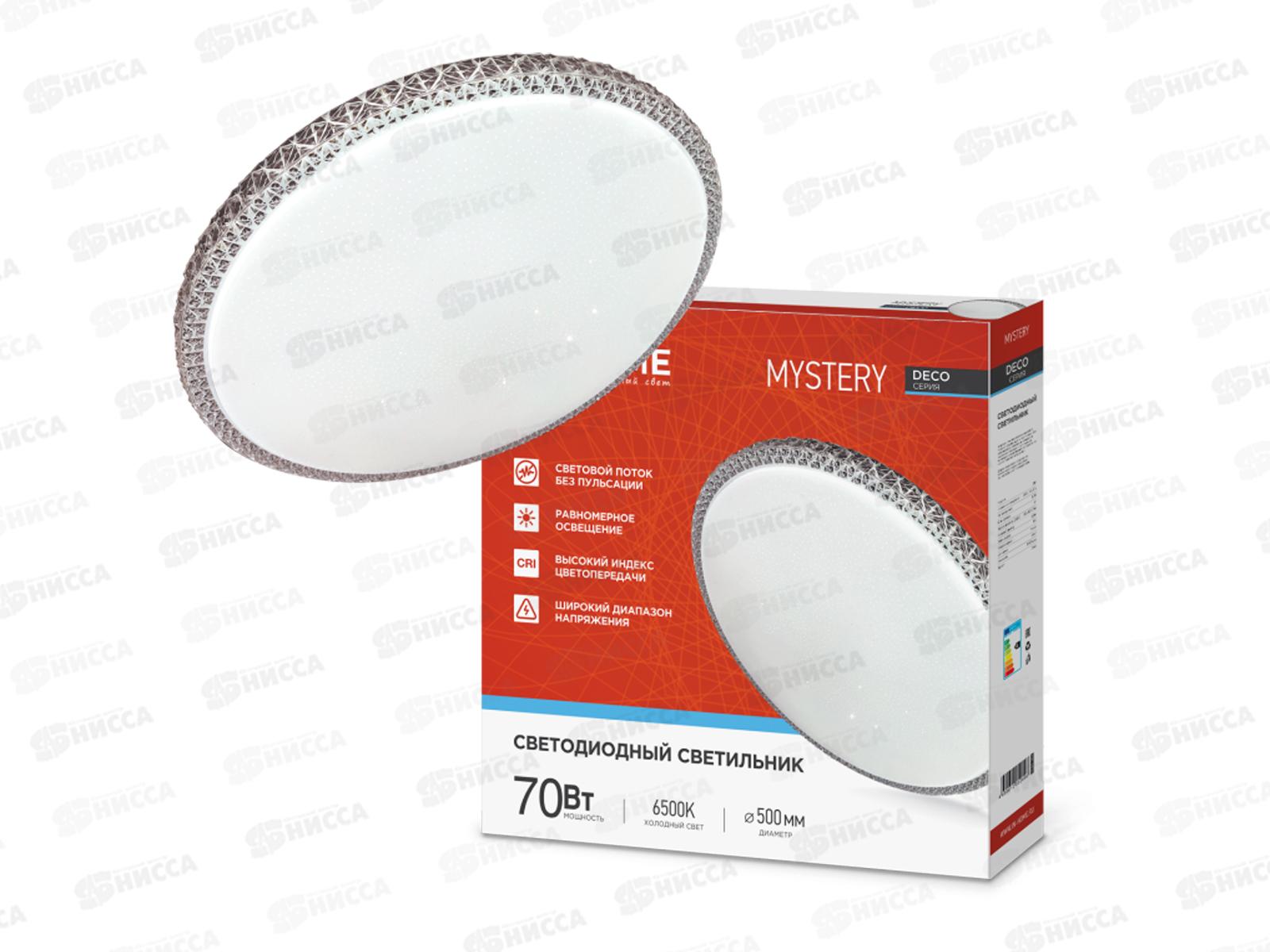 Светильник светодиодный inHOME DECO MYSTERY 70Вт 6300Лм 500мм 6500К