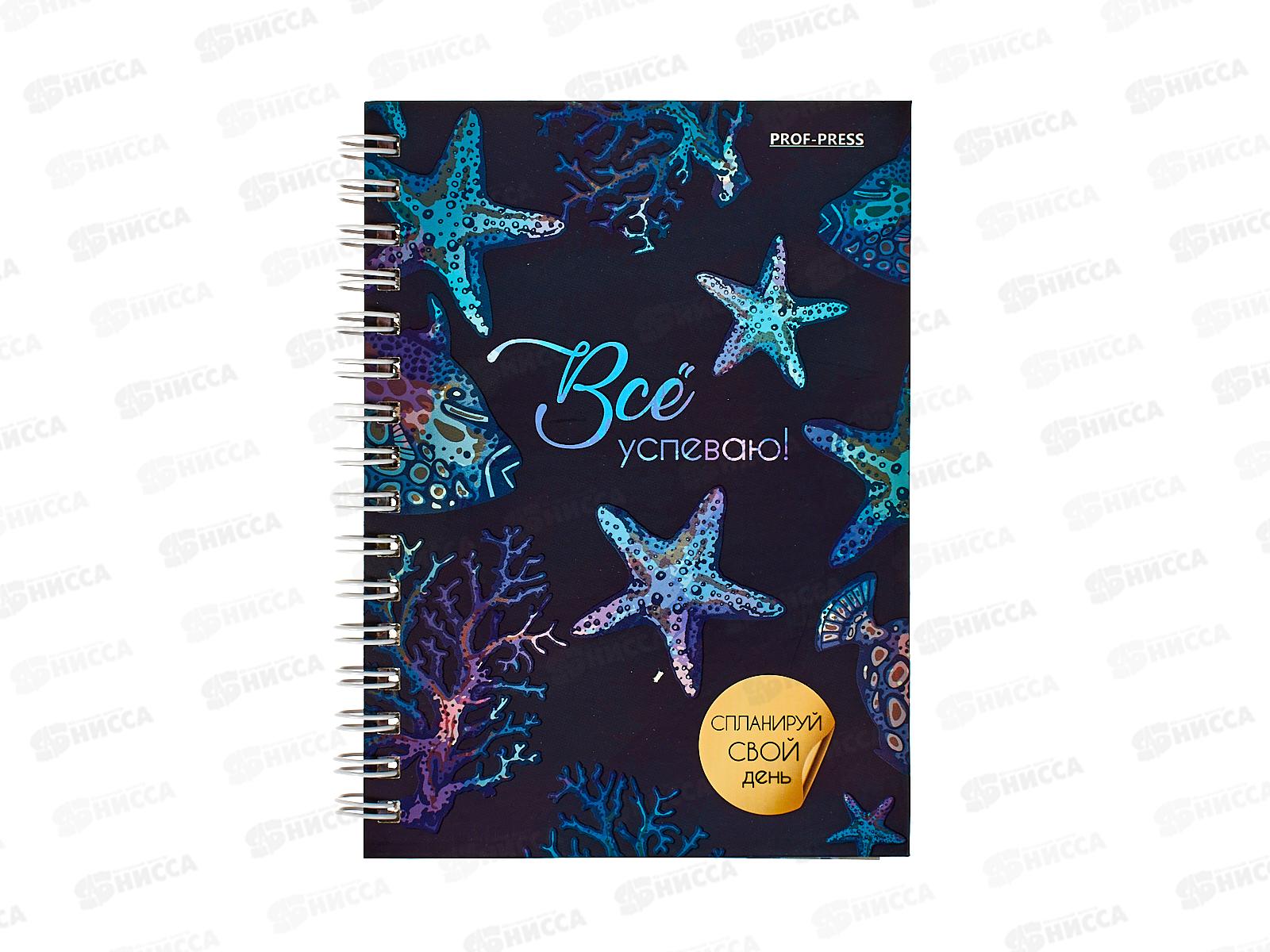 Ежедневник ПП А6 48л Морские глубины, недатир., 48-1660