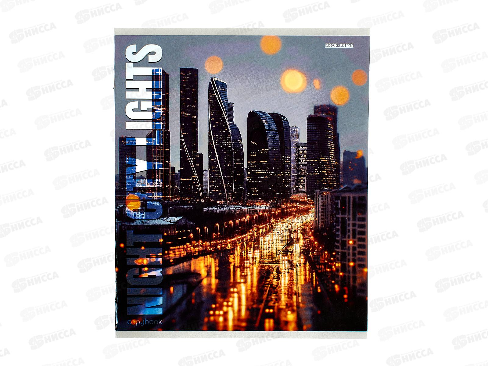 Тетрадь 48л линия ПП Виды мегаполисов, 48-4300 *100