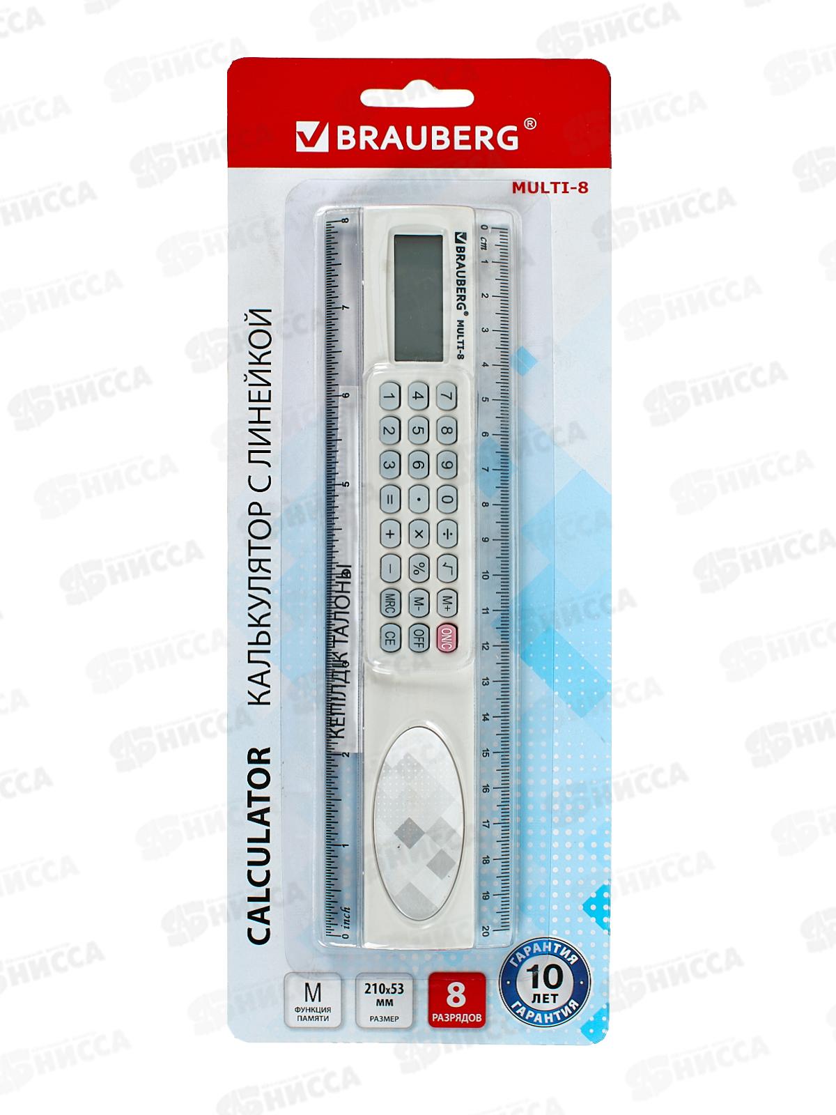 Калькулятор BRAU MULTI-8 с линейкой 8разряд., 250540