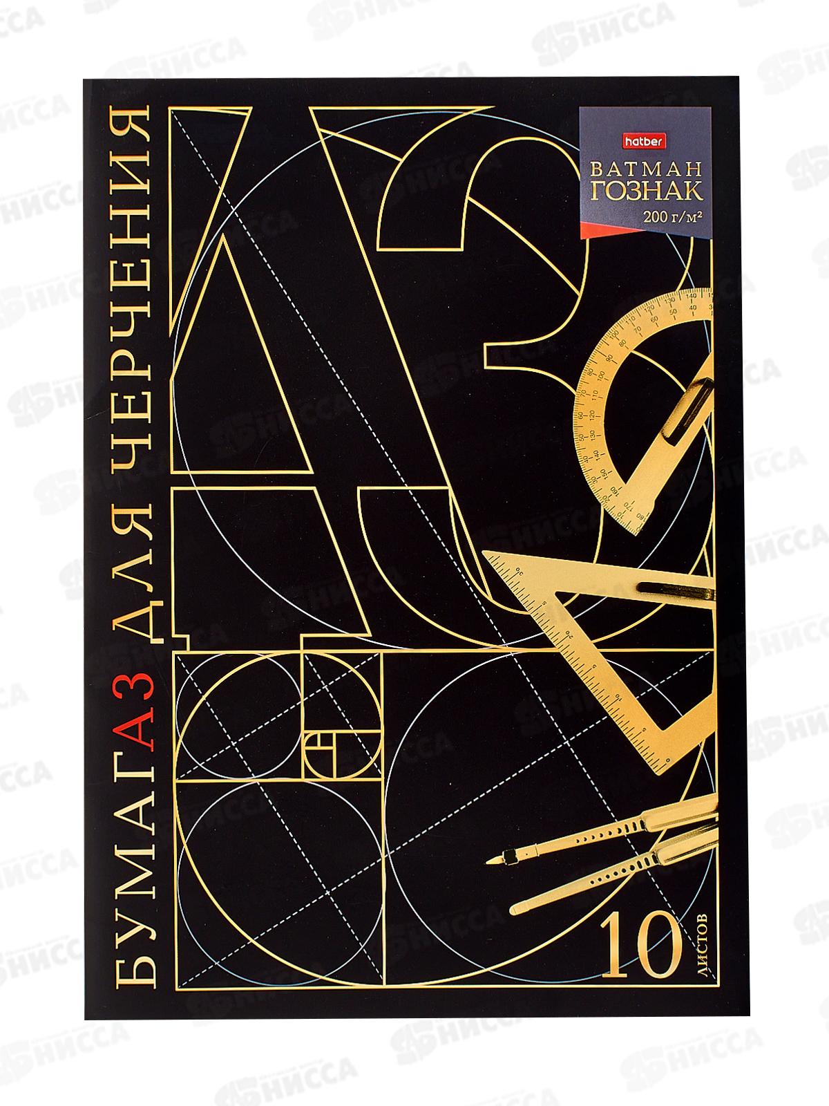 Папка д/черч. А3 10л Для чертежа 200гр, 10Бч3А_33344 090025 *25