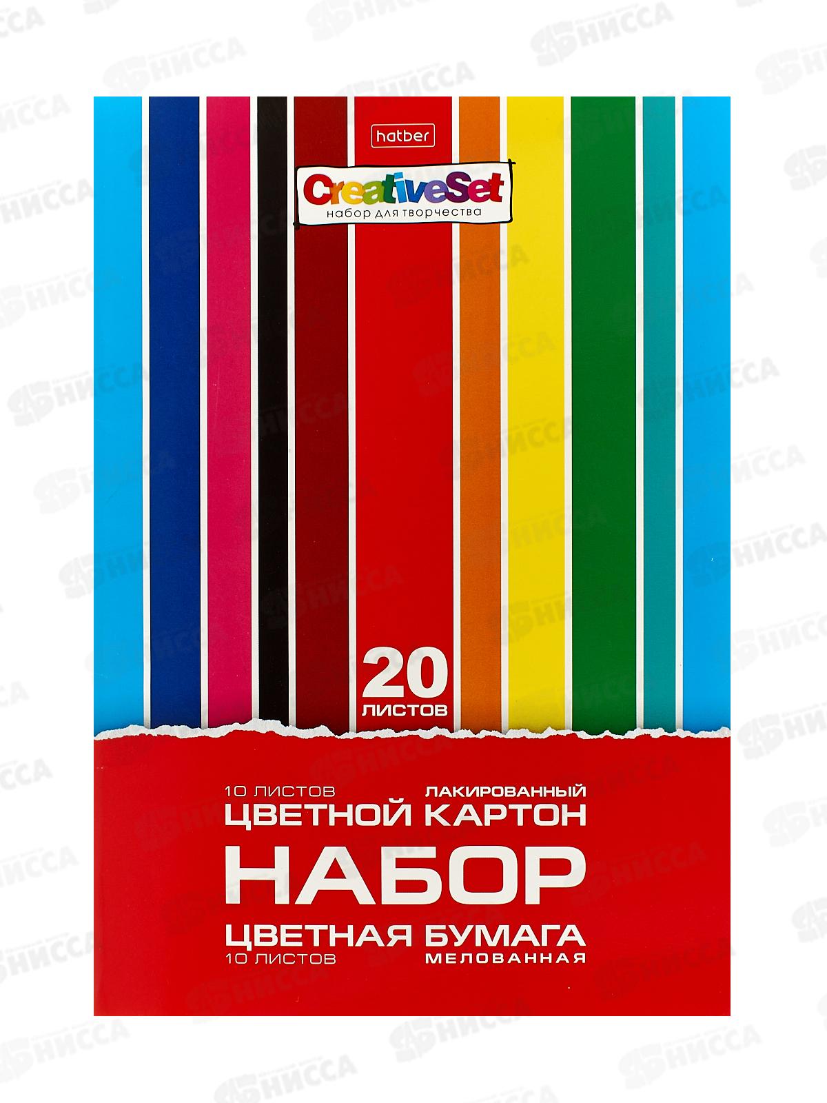 Набор Цветн картон и бум 20л 10цв+10цв Hatber Creative Set 088562 *20
