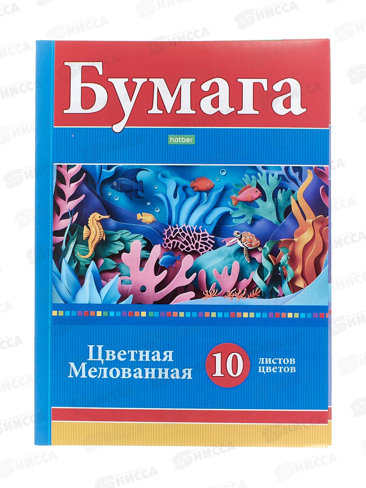 Цветная бум.  10л 10цв Hatber Яркие кораллы 32502 *150