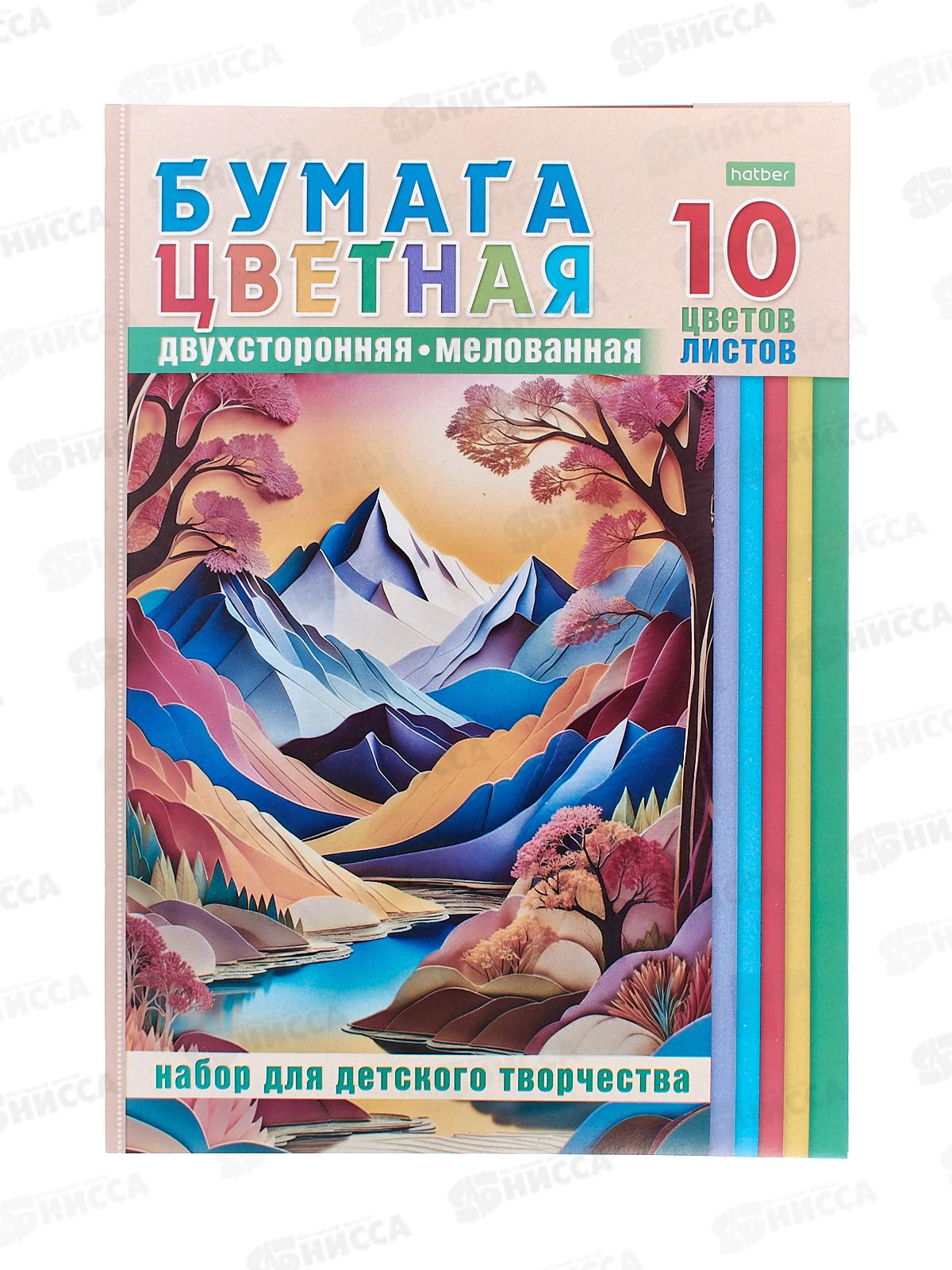 Цветная бум.  10л 10цв Hatber двустор. Цветные горы 32510 *50