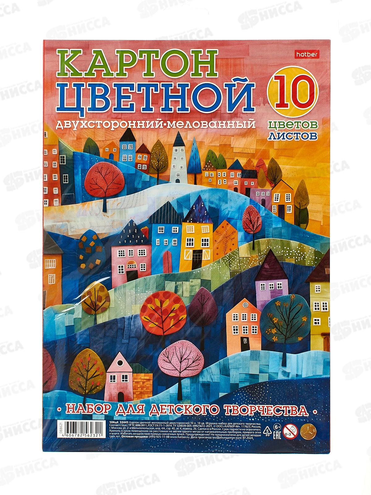 Цветной карт. 10л 10цв А4 Hatber Цветные домики двухстор 32445 *20