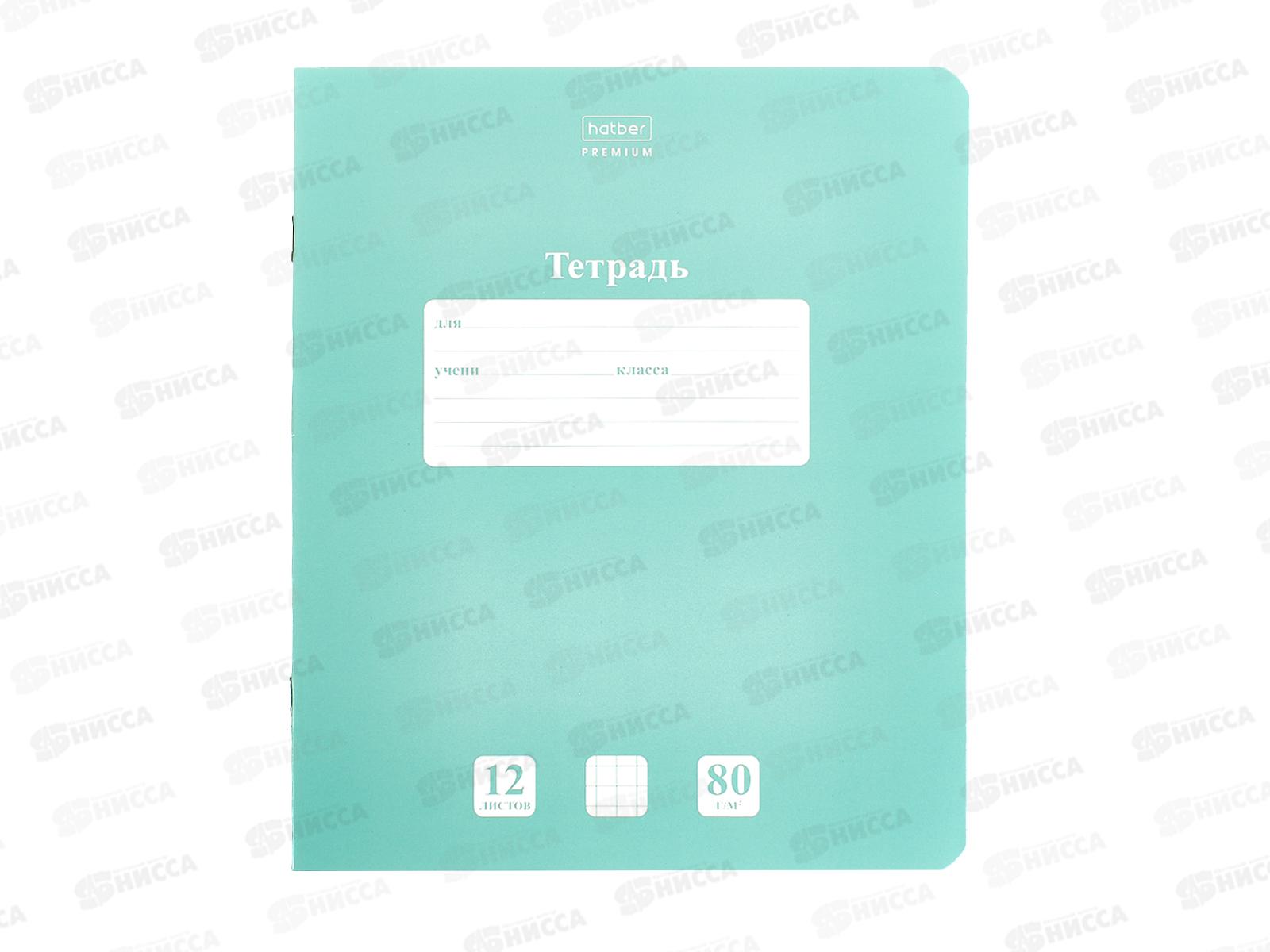 Тетрадь 12л кл. Hatber Зелёный нефрит 05059 *10/140