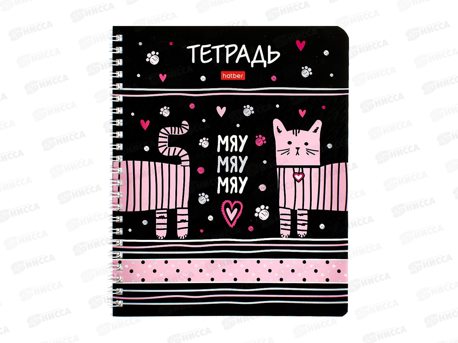 Тетрадь 48л кл. Hatber  Ассорти на гребне  *12/96