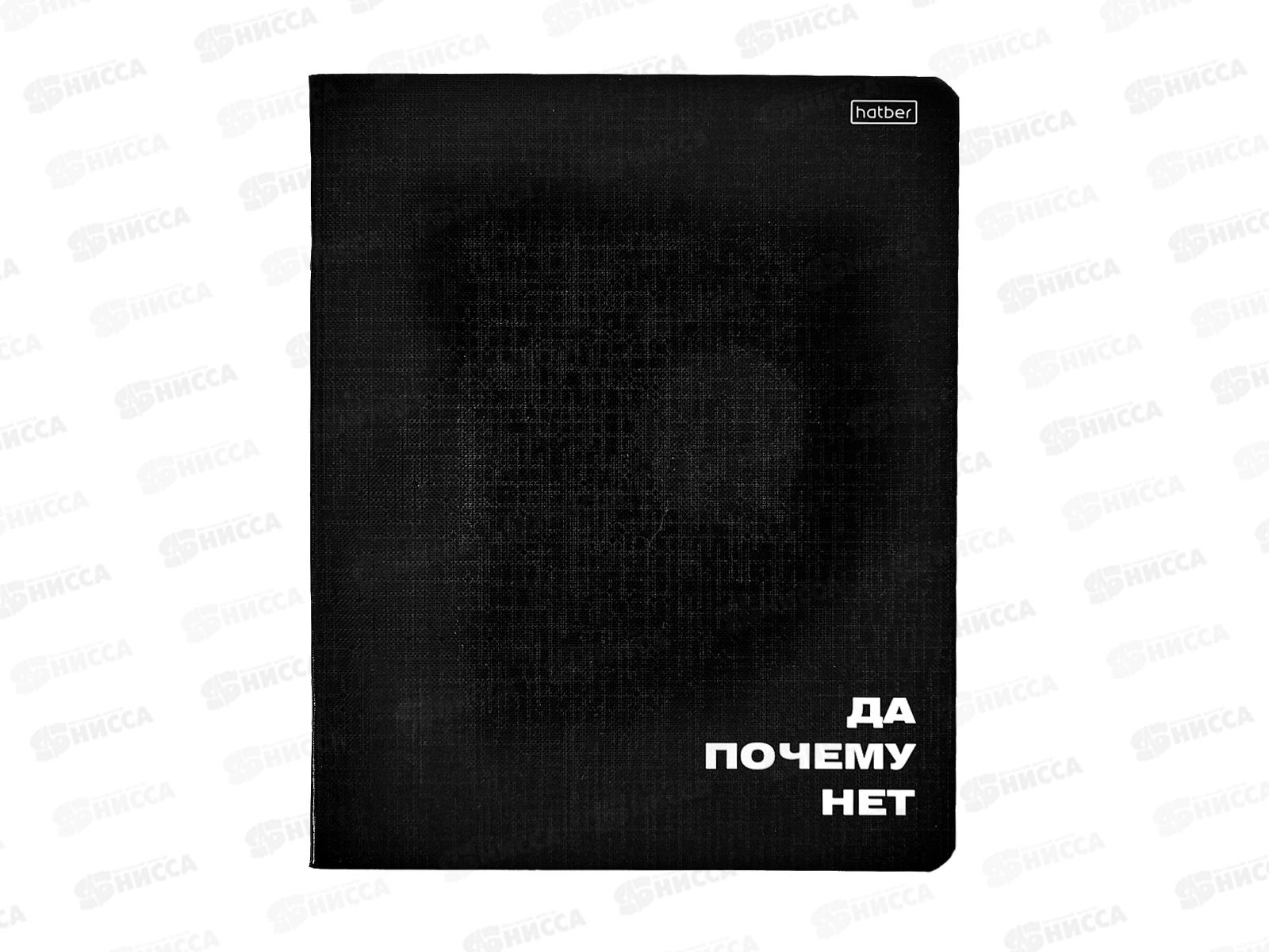 Тетрадь 48л кл. Hatber Всё возможно  089212 *5/60