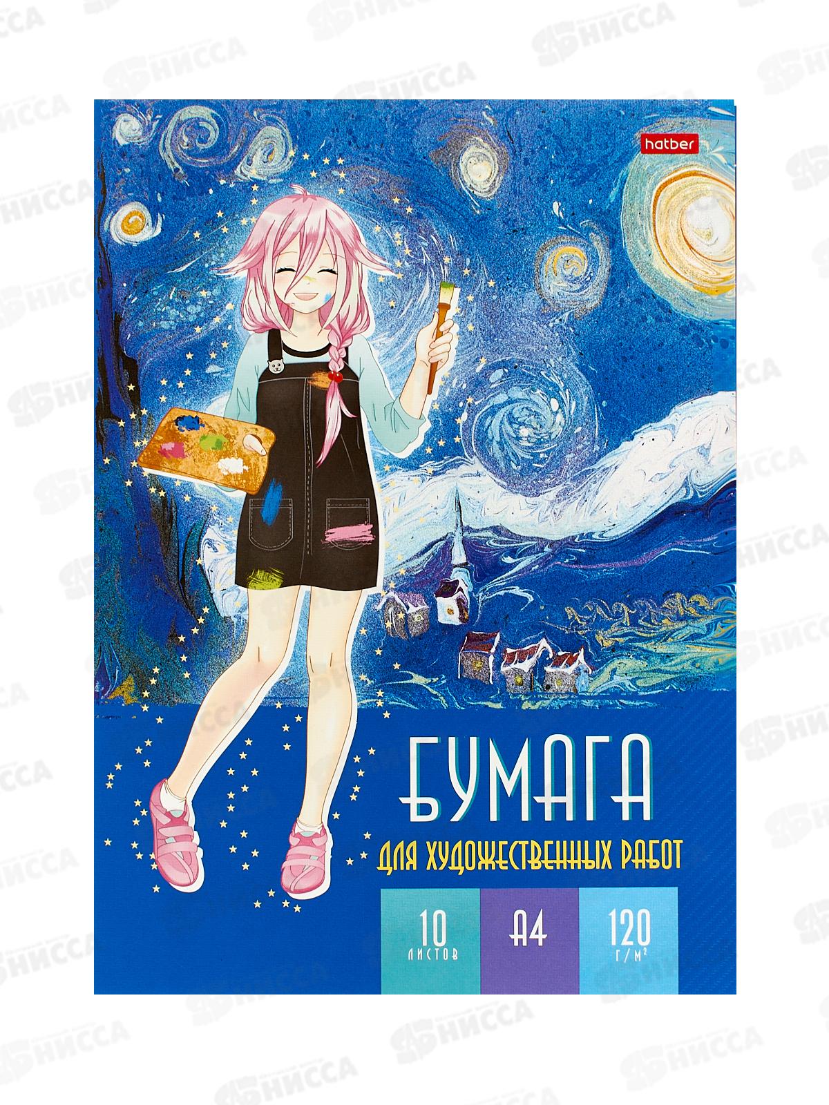 Папка д/рис. А4 10л Hatber, Аниме художница 30381 *30