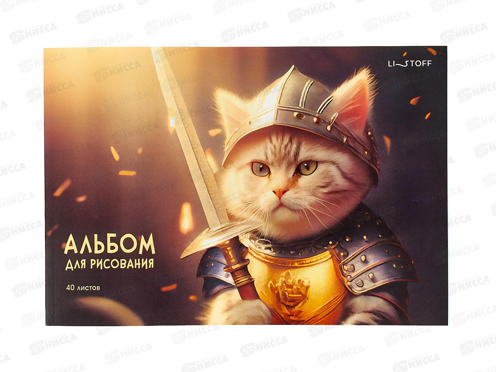 Альбом д/рис.40л ЭКСМ Легендарный кот,склейка А402618 *40