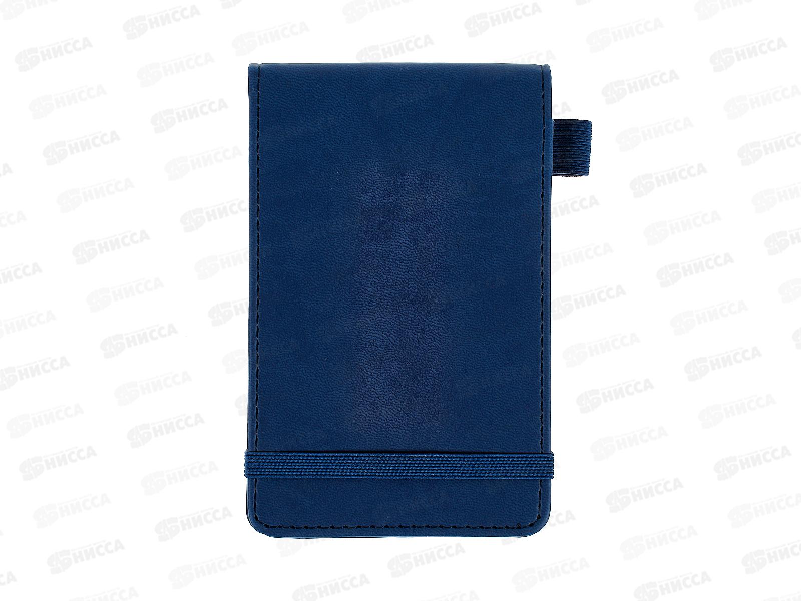 Блокнот 50л ЭКСМ А6 Joy Note. Синий.. искусств.кожа линия БДНЛ6503920