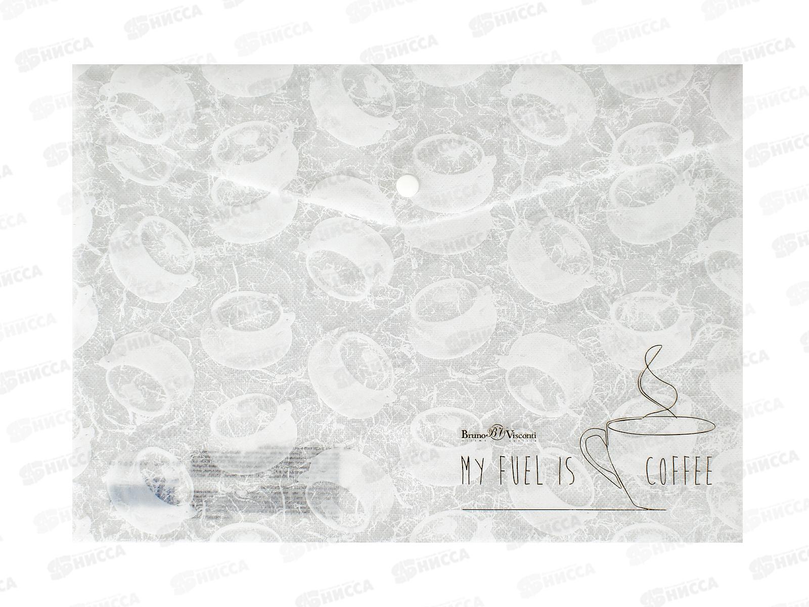 Папка с кноп. АЛЬТ А4 Кофе брейк,14-036/10 *5