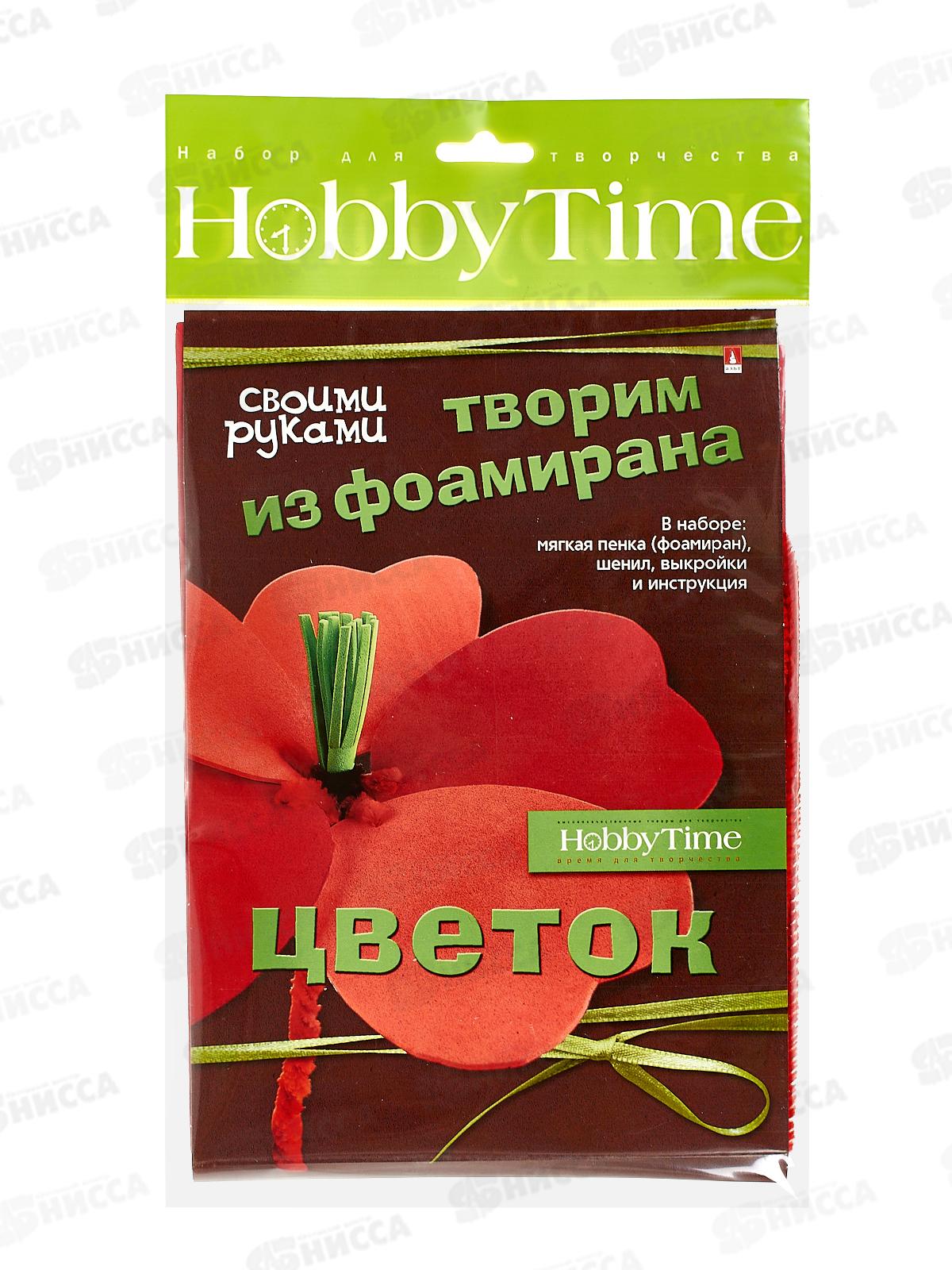 Набор д/творч. АЛЬТ Творим из фоамирана, Цветок Мак 2-284/03 *10