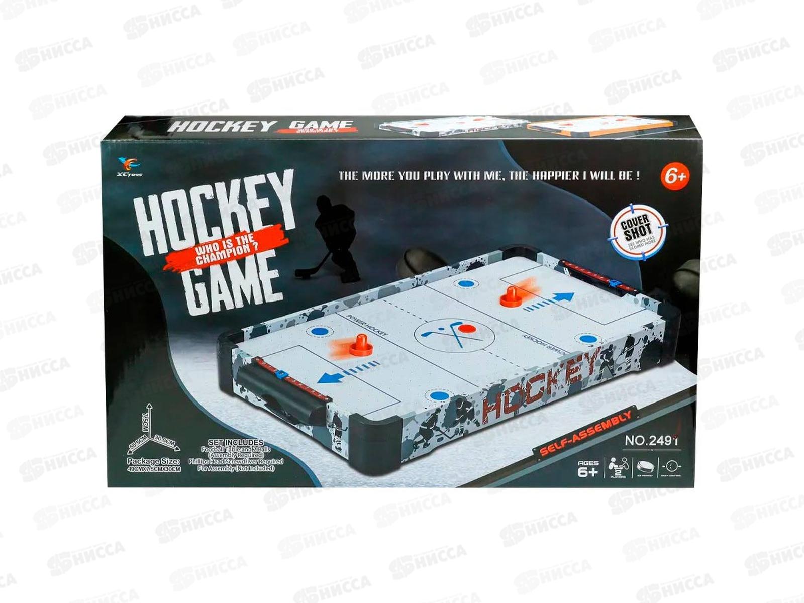 Аэрохоккей "Чемпион 2" (55х30,8х7,5см) 2075103 в коробке