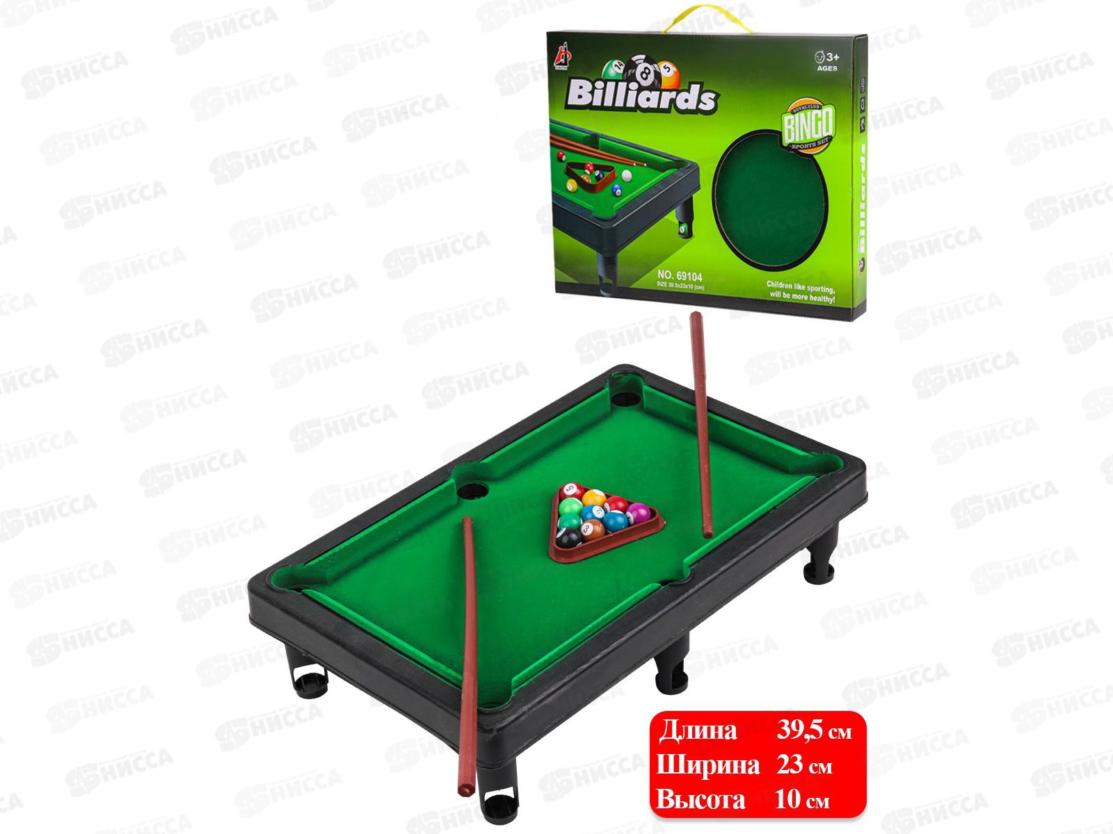 Настольная игра "Бильярд. Бинго-2" 1973921 (39,5*10*23см)