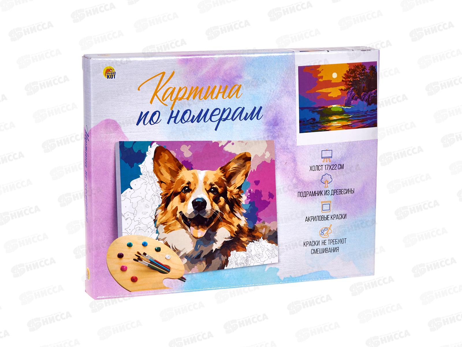 Холст с красками 17х22см Изумительный рассвет у океана ХК-3920