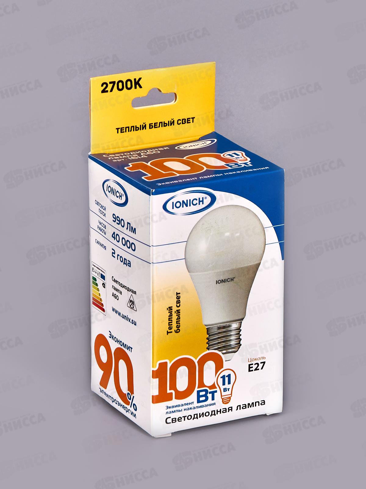 Лампа светодиодная IONICH E27 LED-SMD2835-А60-11ВТ-990Лм-230В 2700К,1614*50