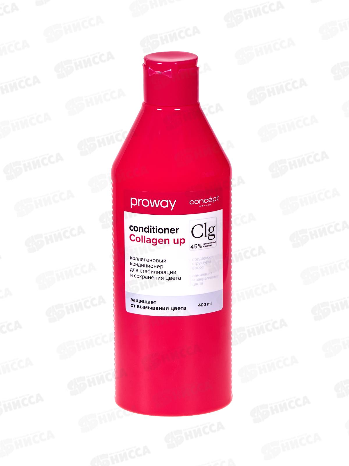 ProWay Кондиционер для волос Стабилизация и сохранение цвета 400мл *6
