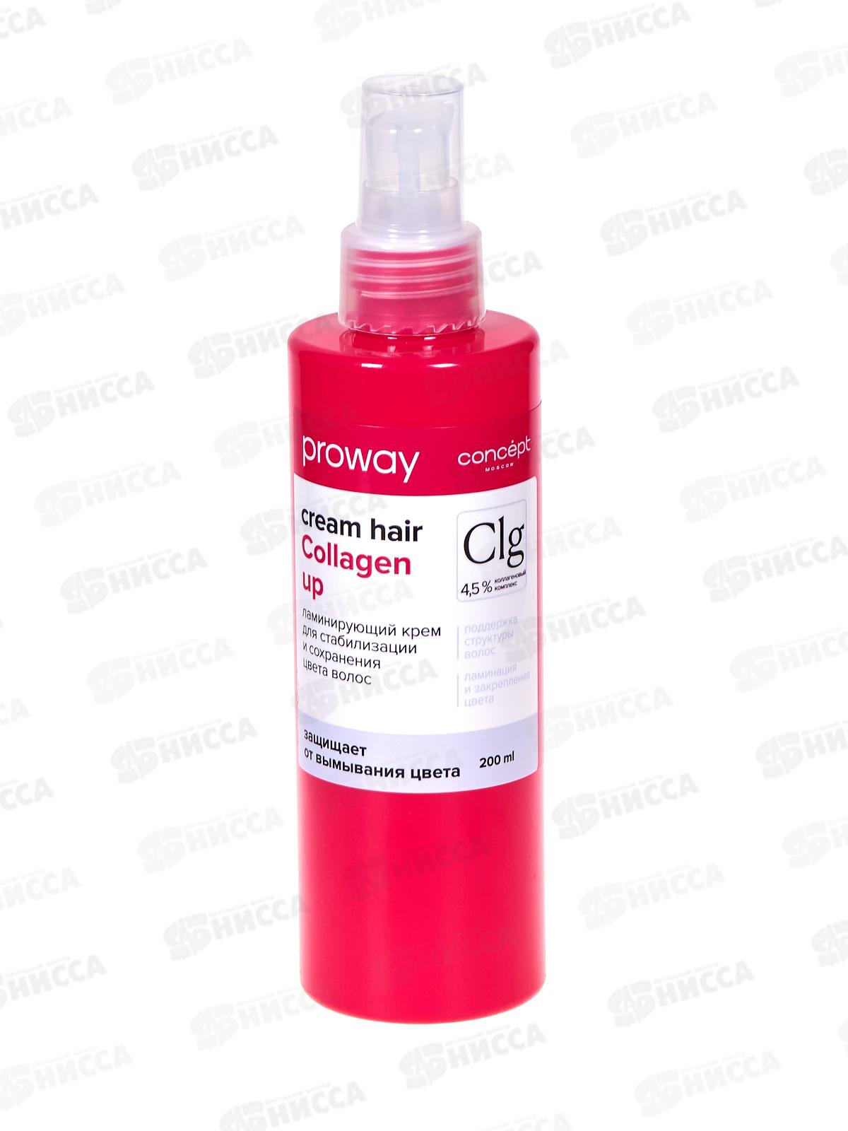 ProWay Крем Ламинирующий 200мл *6