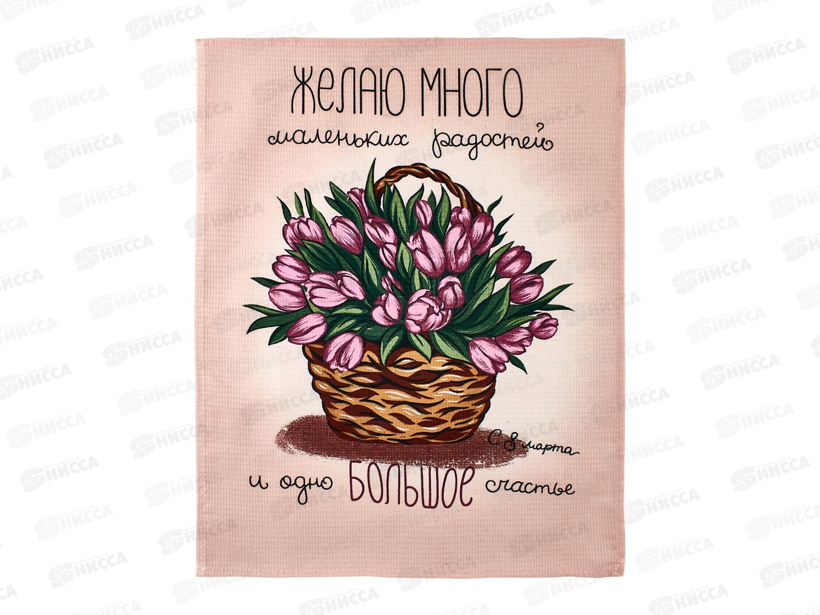 Полотенце вафельное 60*45 Сердечное поздравление, в ассортименте