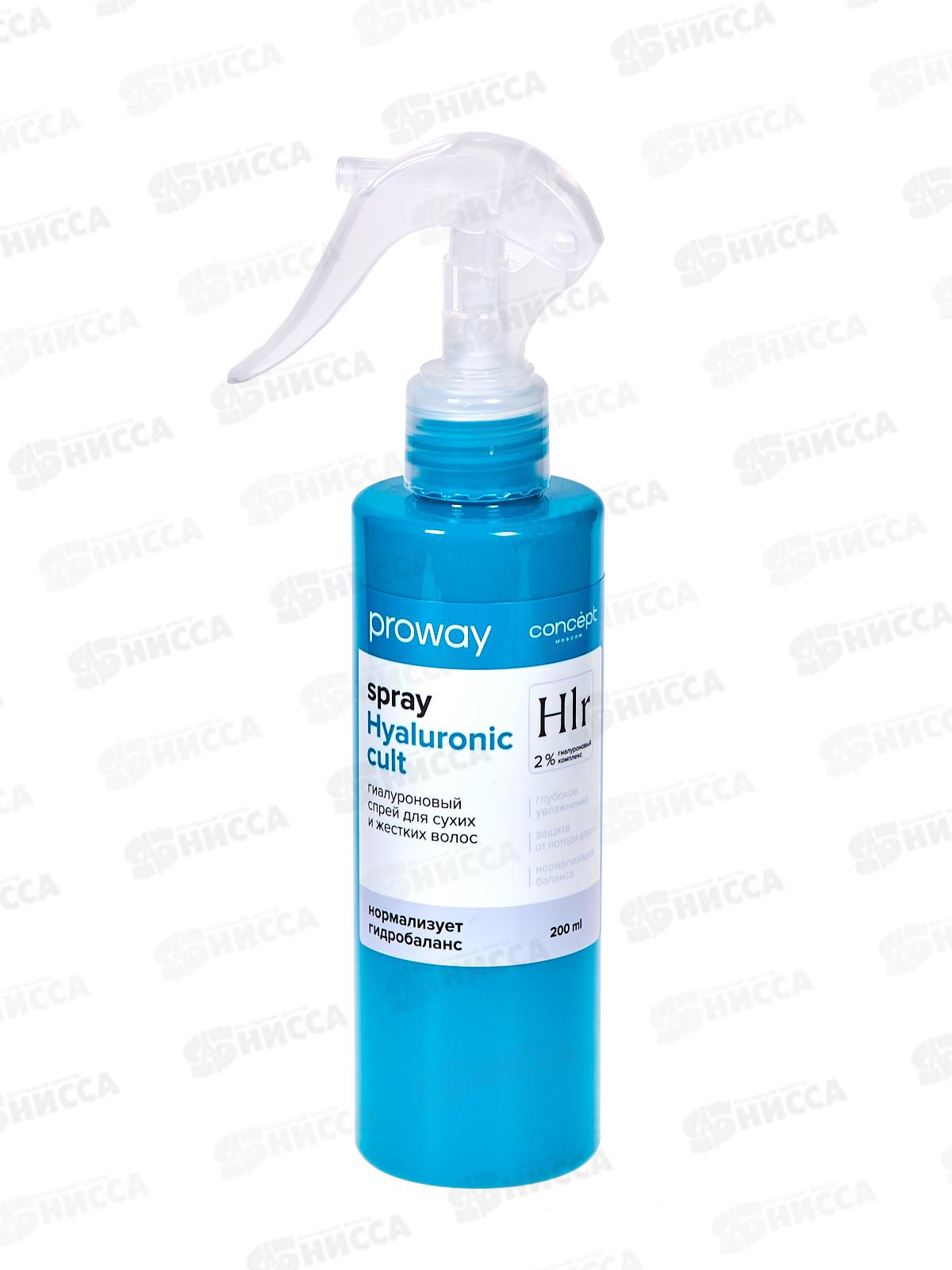 ProWay Спрей д/в Гиалуроновый 200мл *6