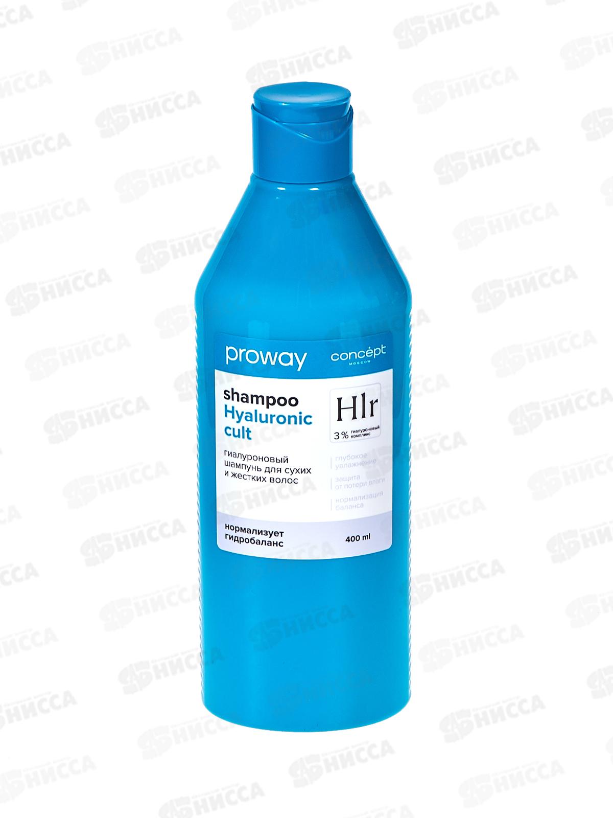 ProWay Шампунь для волос Гиалуроновый 400мл *6
