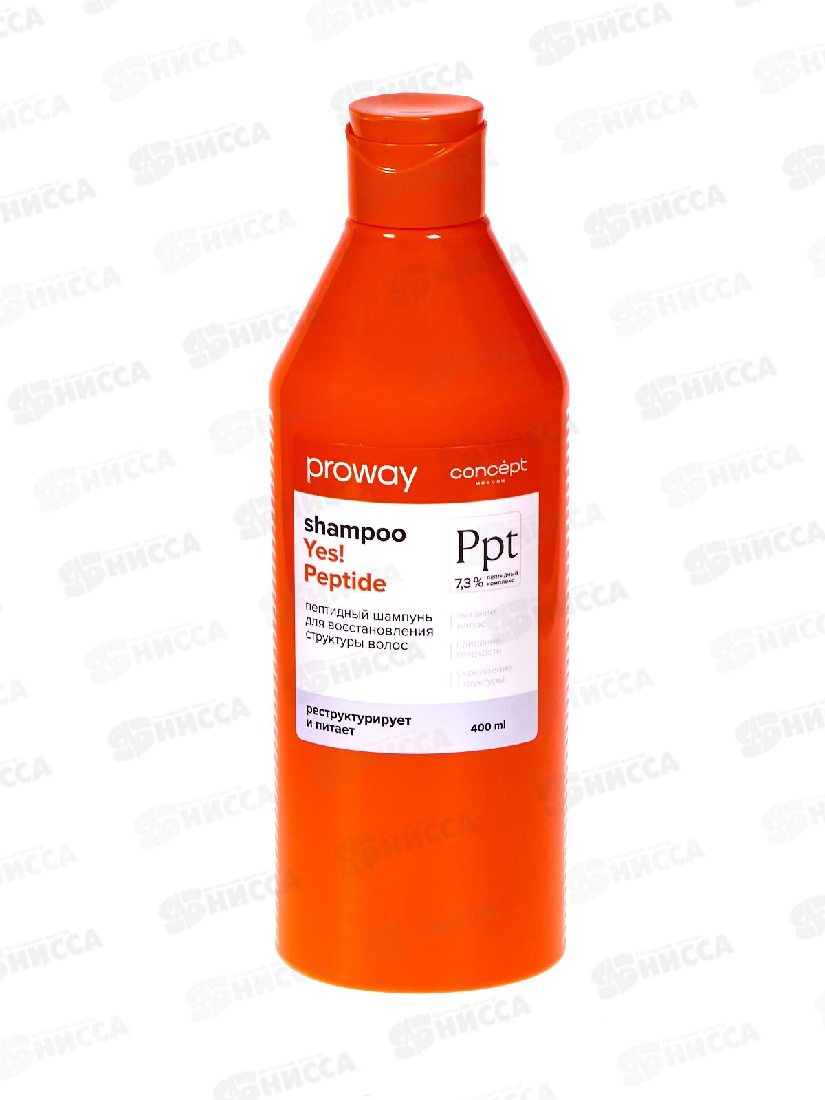ProWay Шампунь д/в Пептидный восст 400мл *6