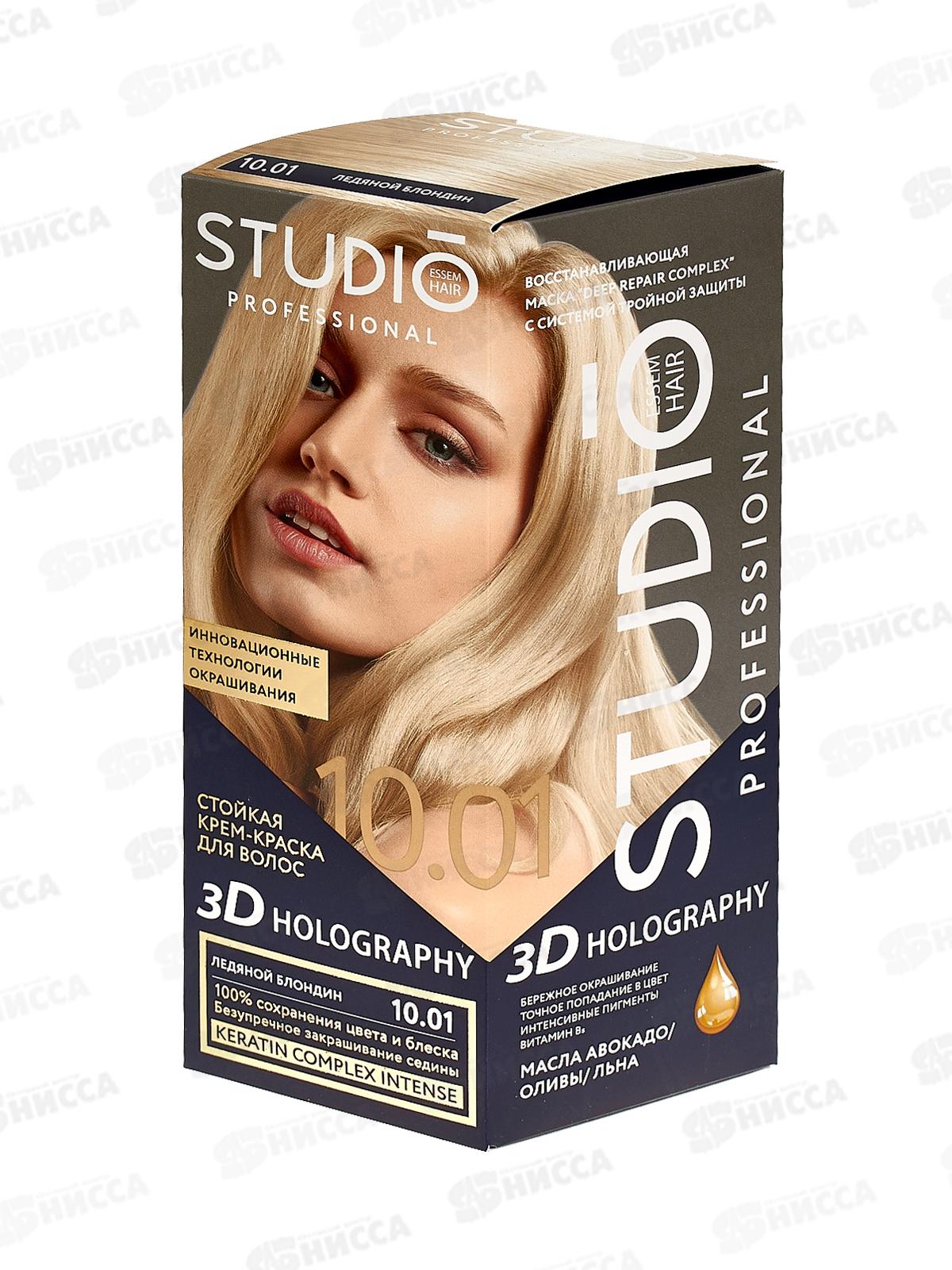 STUDIO 3D голографик к/краска 10,01 Ледяной блондин *6