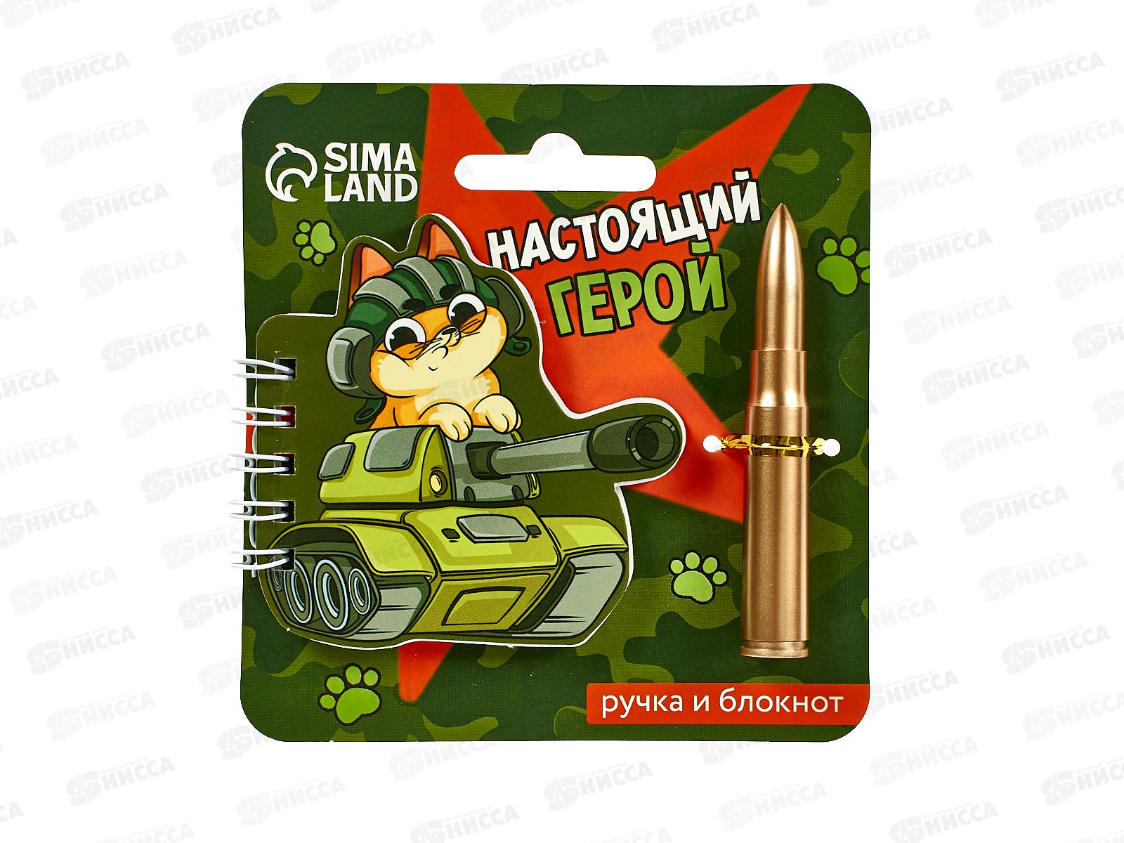 Набор под "Настоящий герой, пуля" (блокнот+ручка) 10003316