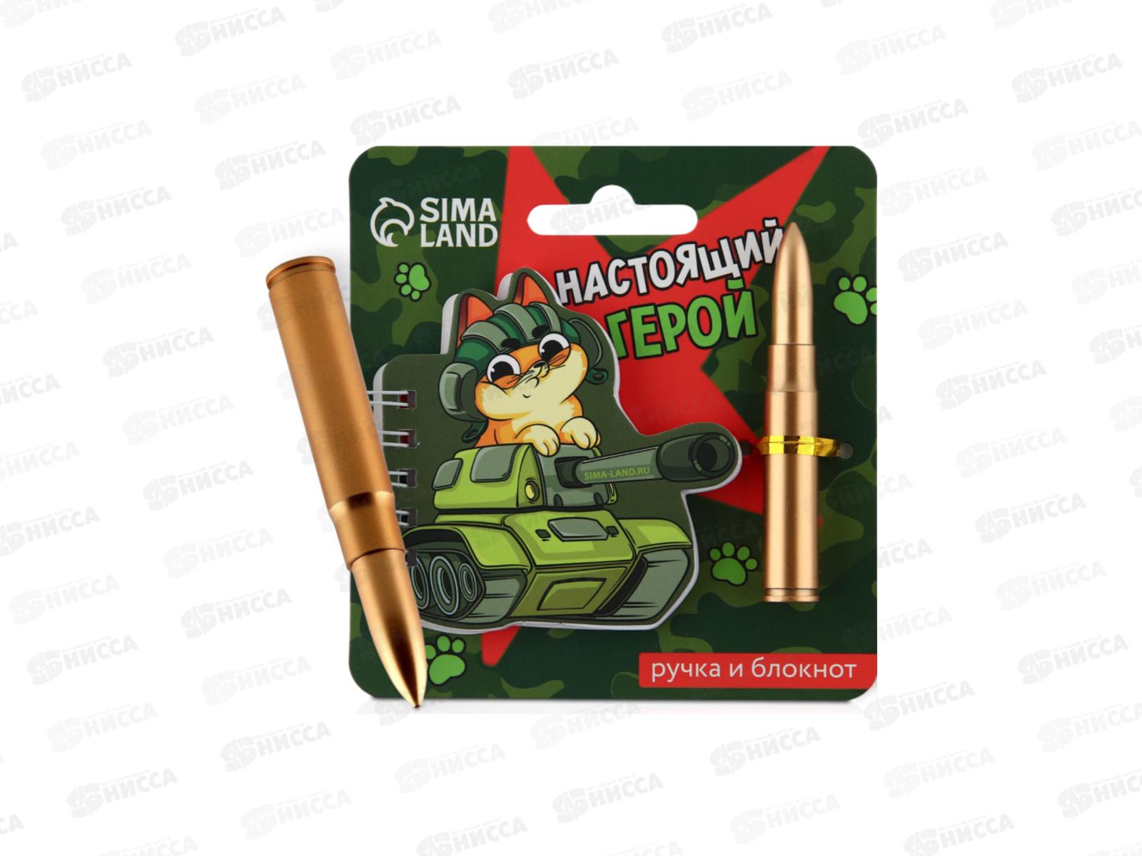 Набор под &quotНастоящий герой, пуля&quot (блокнот+ручка) 10003316