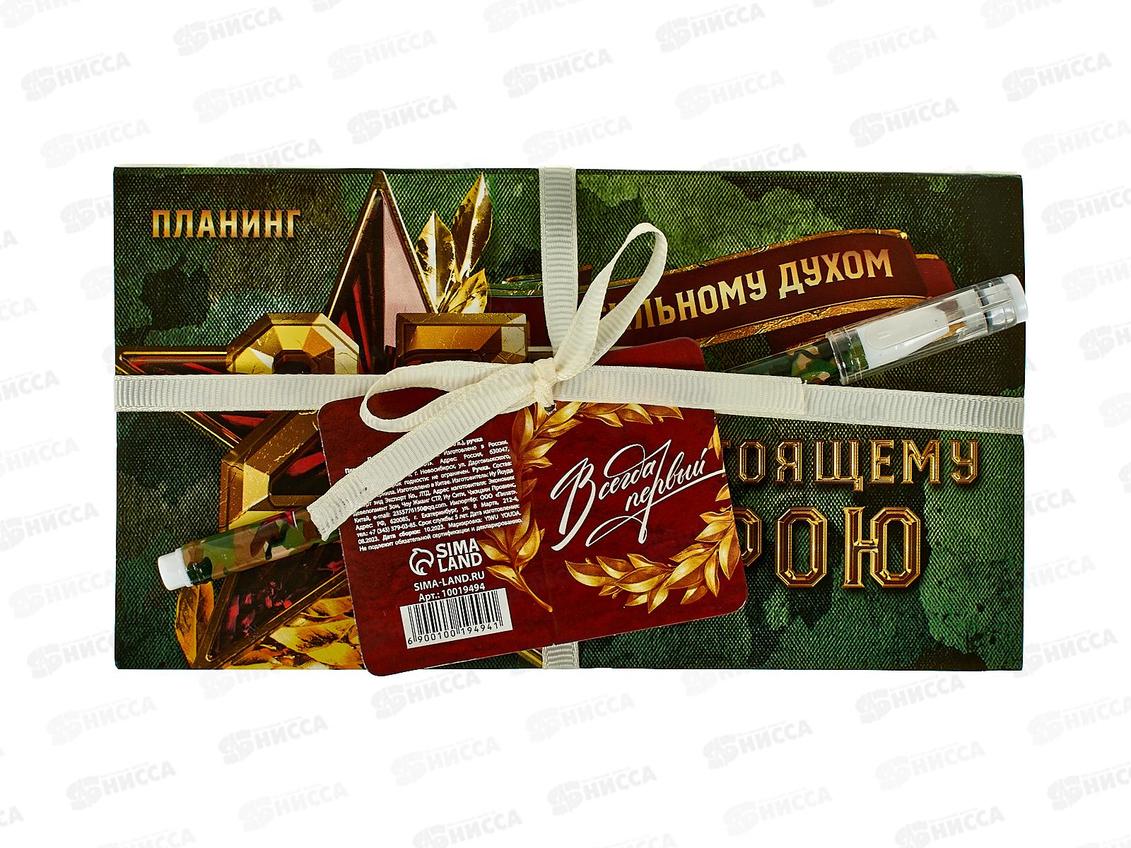 Набор под &quotСильному духом&quot (планинг+ручка) 10019494