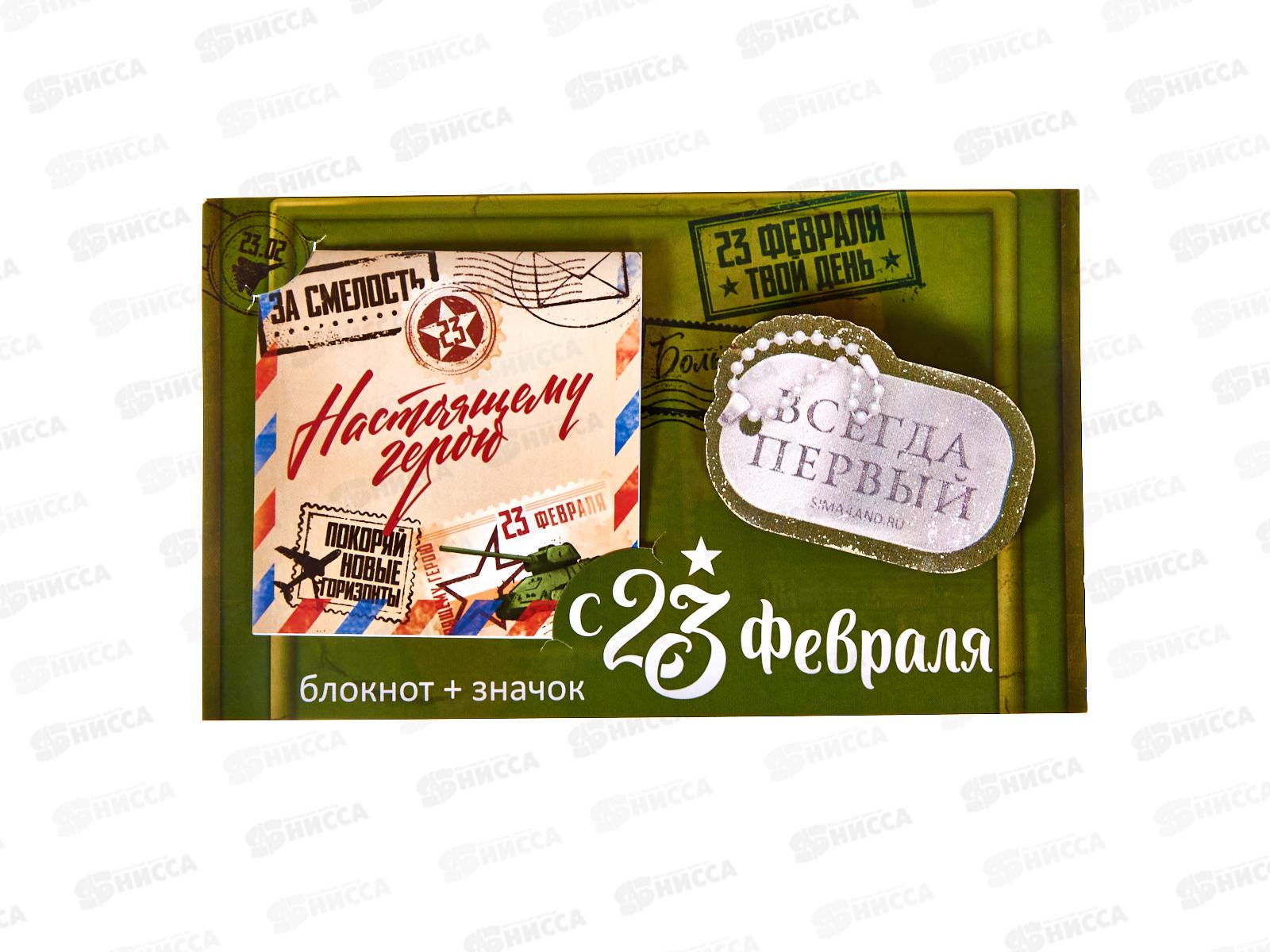 Набор под. &quot23 февраля&quot (блокнот, значок) 10019516