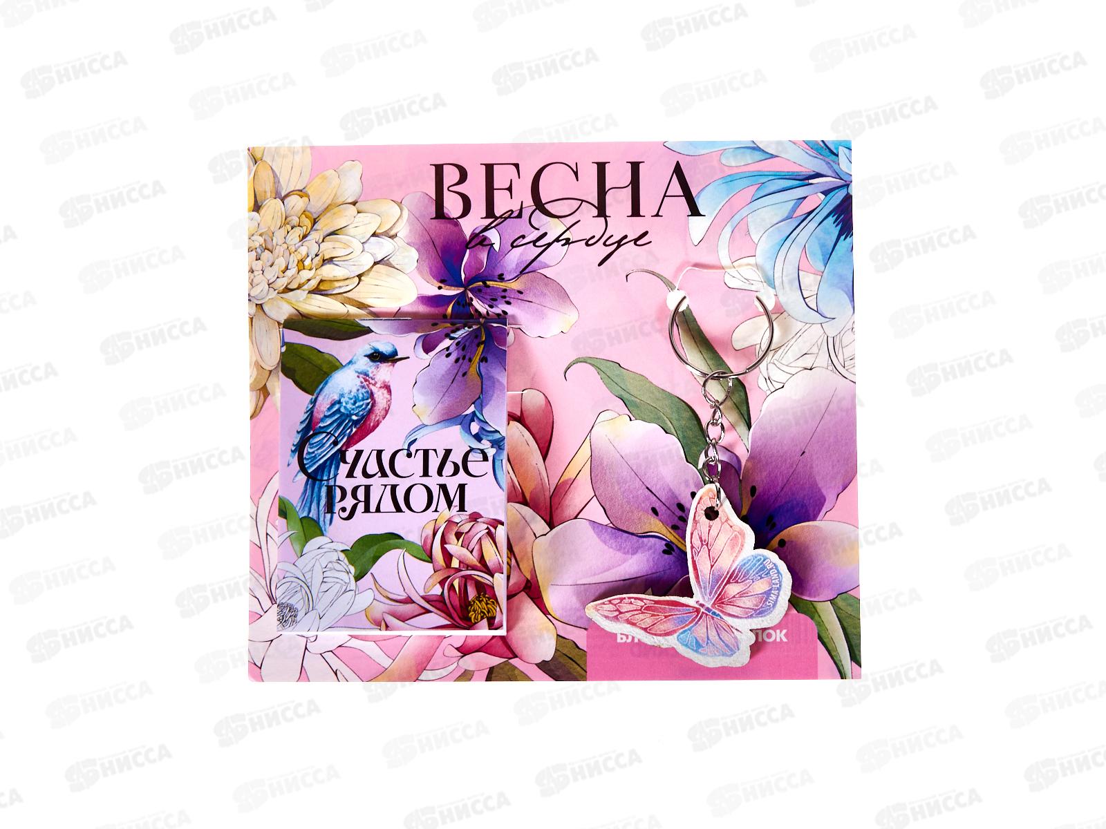 Набор под. &quotВесна в сердце&quot (блокнот+брелок) 10019522