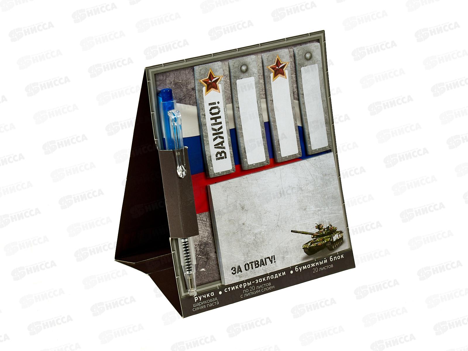 Набор под &quotЗа отвагу&quot (стикеры+ручка) 10646096