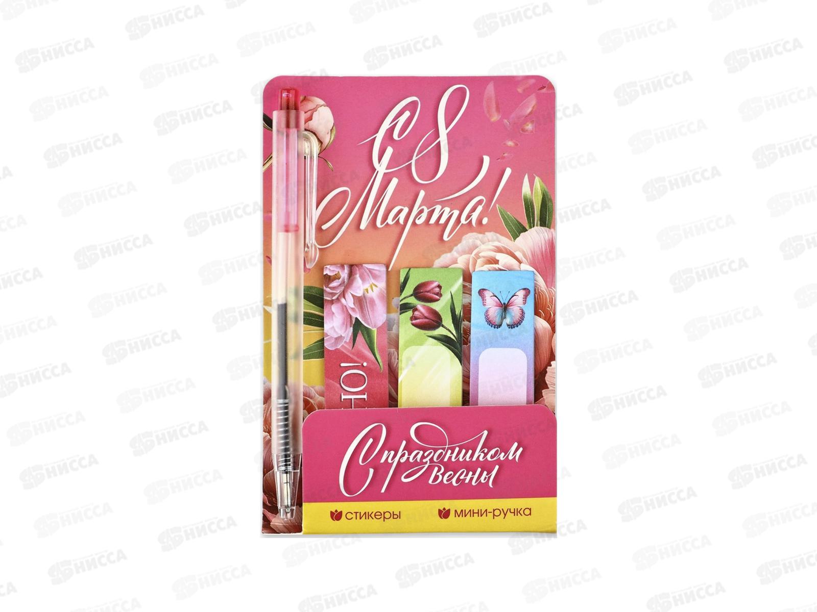 Набор под &quotС 8 Марта&quot (стикеры-закладки+ручка) 10646099