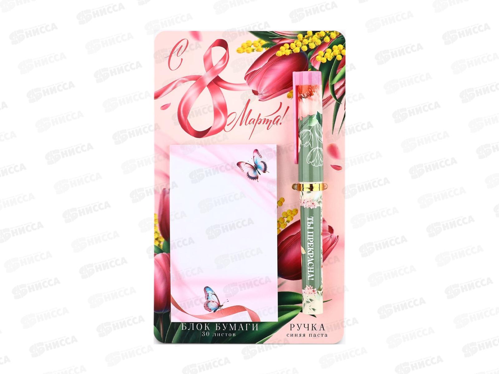 Набор под &quotС 8 Марта&quot (блок 30л+ручка) 10646718