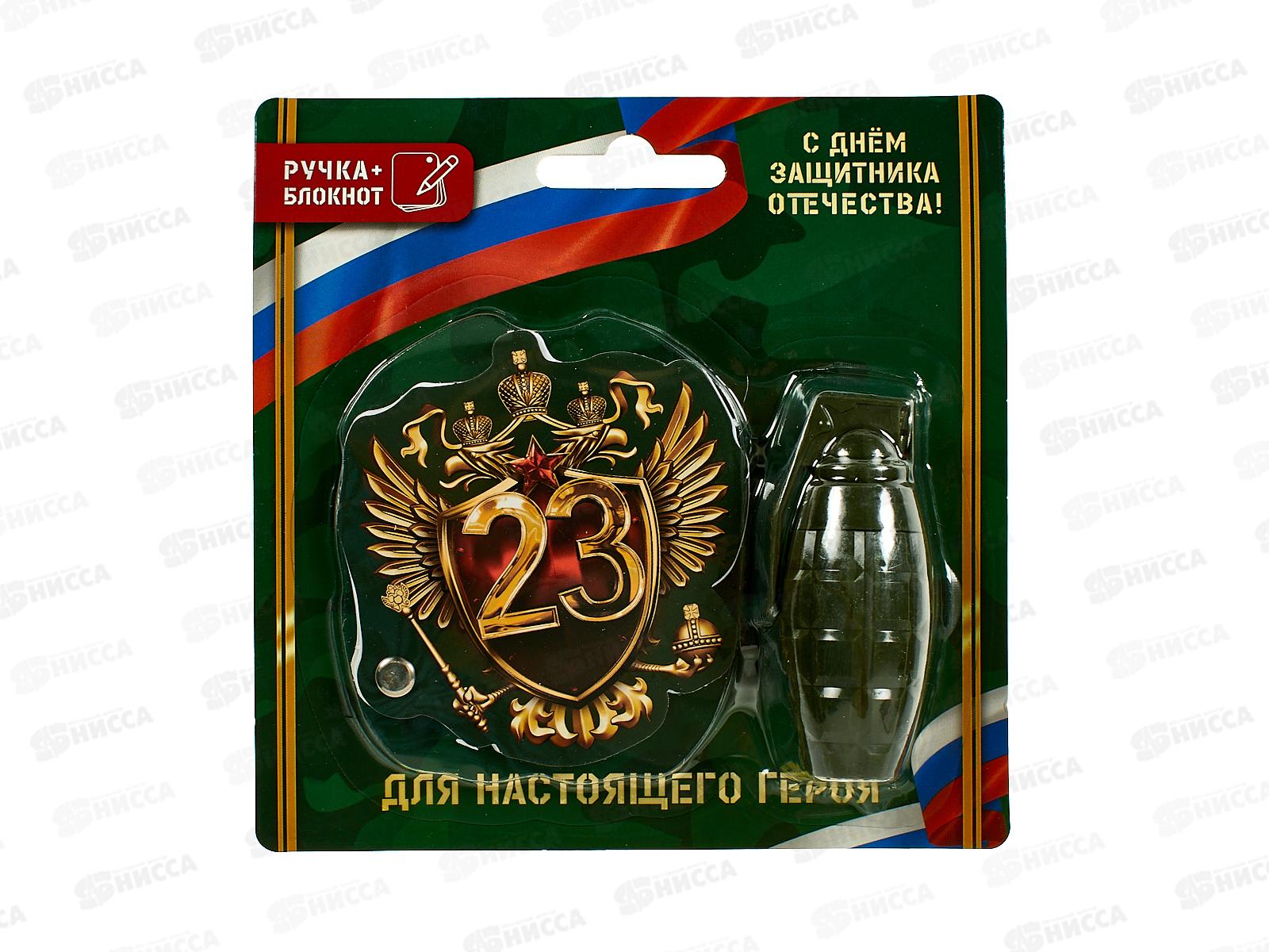 Набор под &quotДля настоящего  героя&quot (блокнот 32л+ручка) 10656817