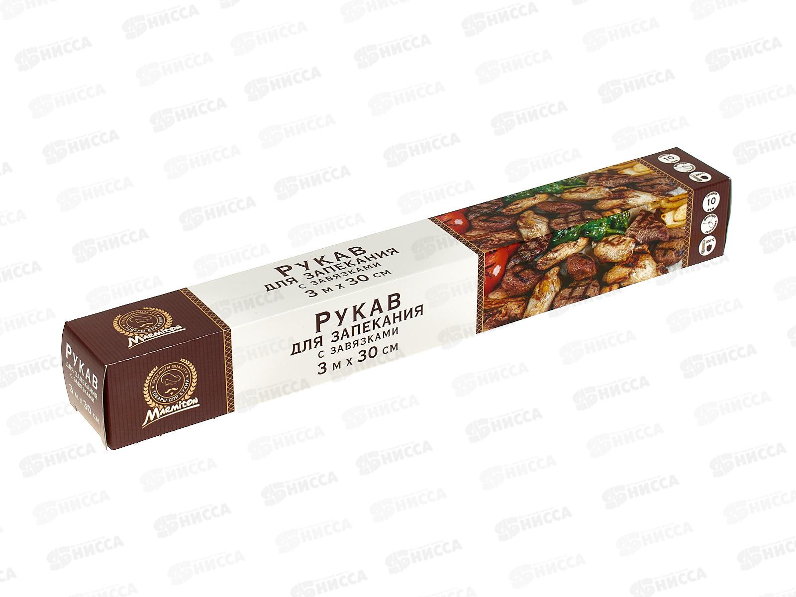 РУКАВ для запекания 30см*3м с завязками 10 мкм MARMITON, 17817  *24