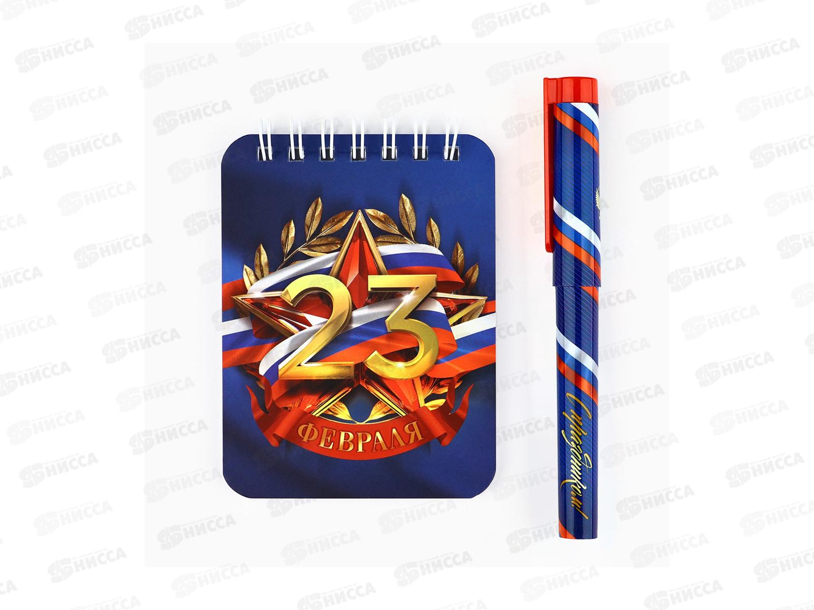 Набор под &quot23 февраля&quot (блокнот+ручка) 10660853