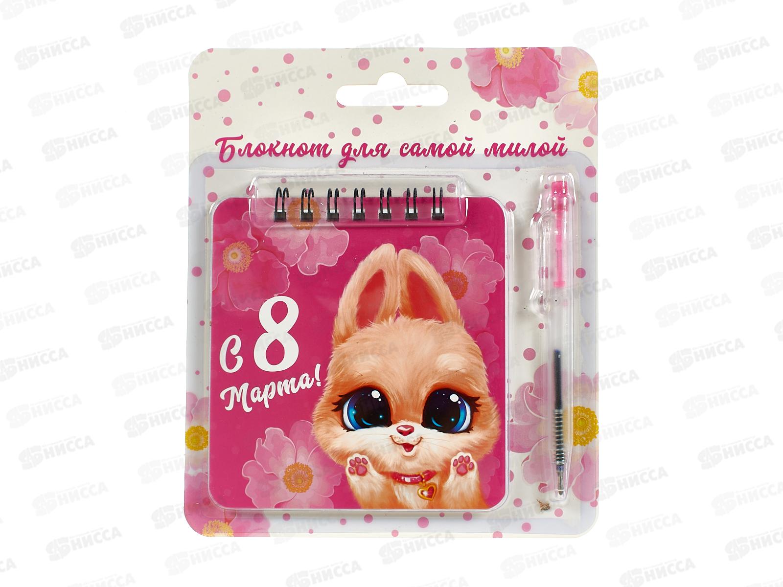 Набор под "Для самой милой" (блокнот+ручка) 3907878
