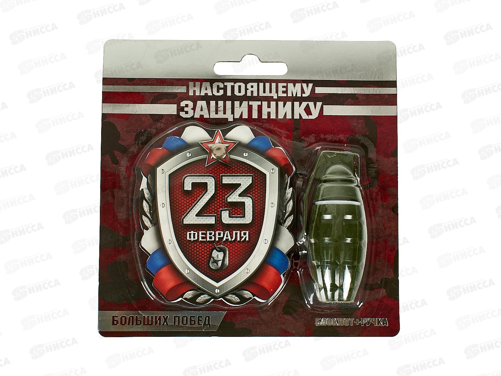 Набор под &quotНастоящему защитнику&quot (блокнот+ручка) 4528450