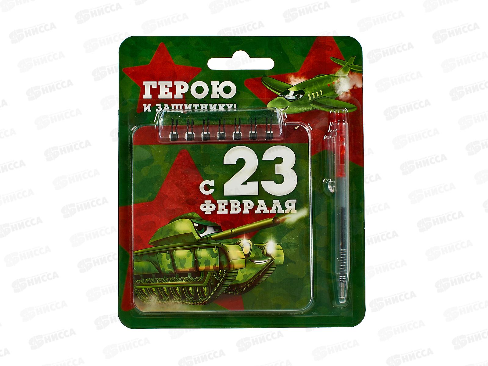 Набор под "Герою и защитнику" (блокнот+ручка) 4597477