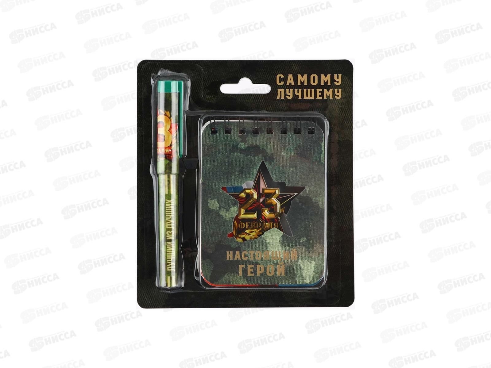 Набор под &quotНастоящий герой&quot (блокнот+ручка) 5161831
