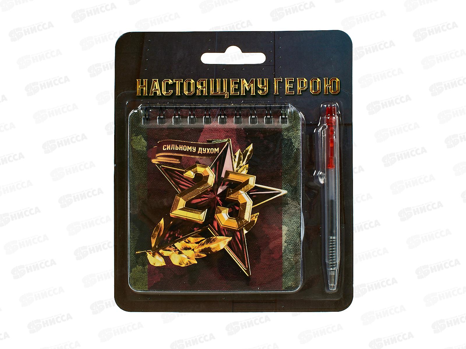Набор под. "Настоящему герою" (блокнот+ручка) 5217666