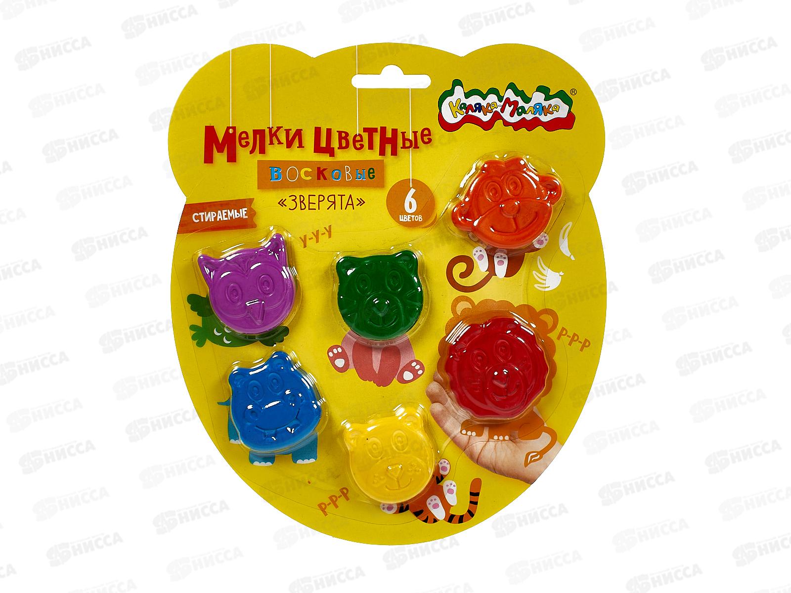 Мелки воск. Каляка-Маляка 6цв. Зверята фигурные КВЗП6 *24