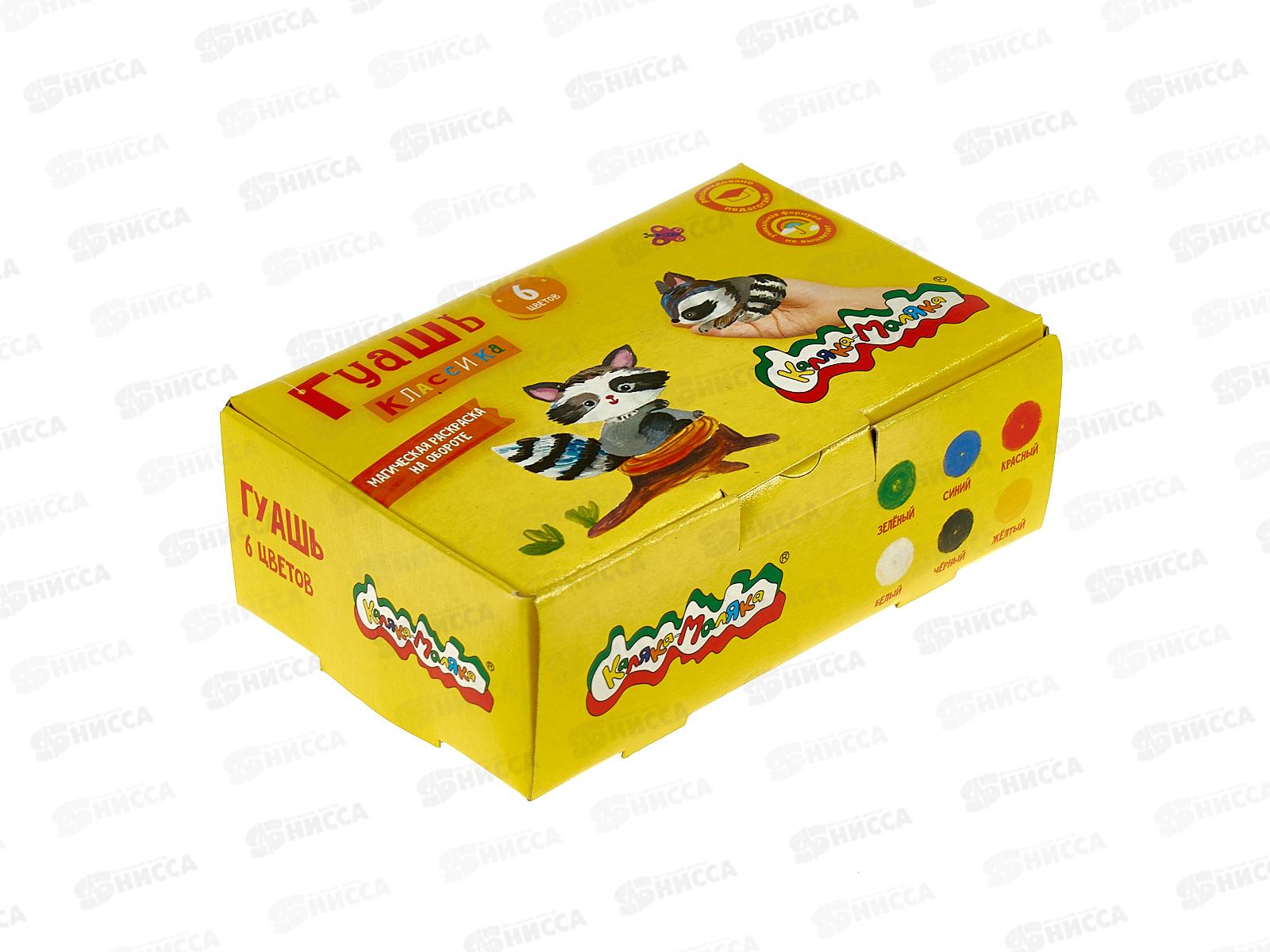 Гуашь Каляка-Маляка 20мл  6цв, ГКМ06-20 *24